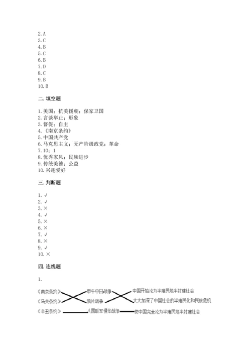 部编版五年级下册道德与法治 期末测试卷及参考答案（名师推荐）.docx