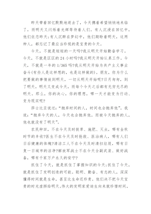 惜时的高分议论文.docx