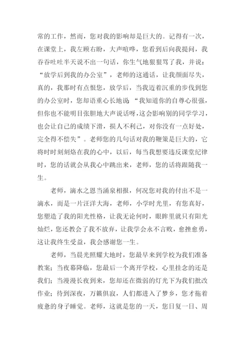 关于赞美老师的散文.docx