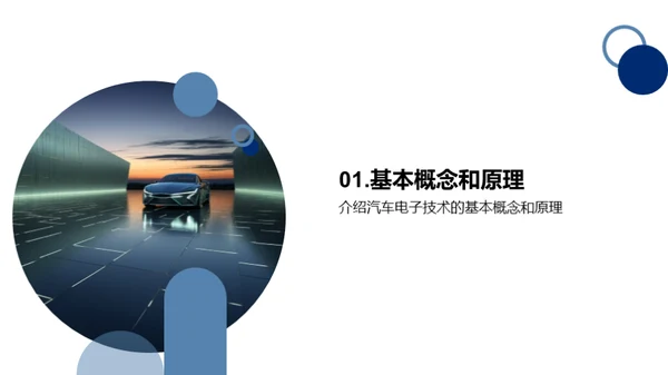 破浪前行：汽车电子之路
