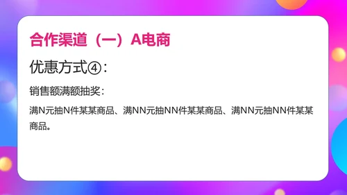粉色水彩风双十一电商活动促销PPT模板