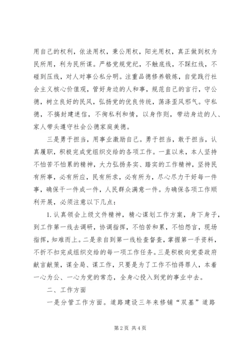 乡镇干部个人三年工作总结.docx