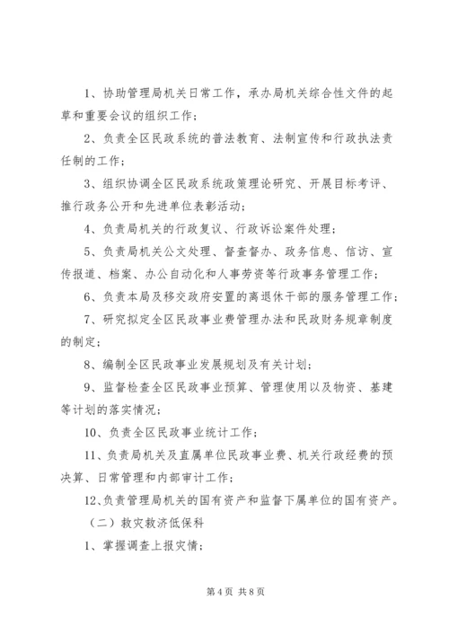 民政局年度双拥工作计划.docx
