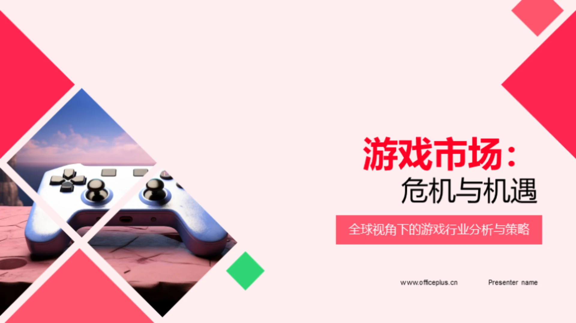 游戏市场:危机与机遇