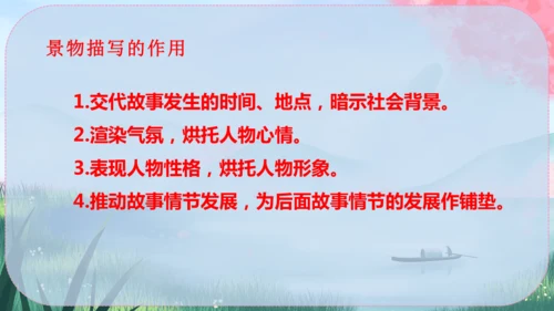 6《散步》课件