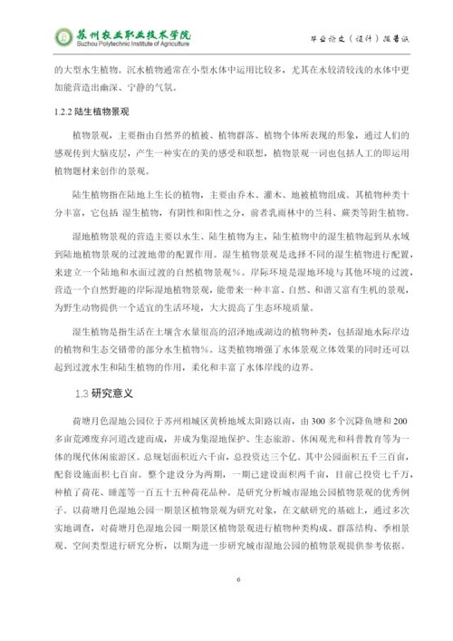 修改好朱泊衡论文.docx