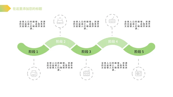 简约环保地球一小时PPT模板