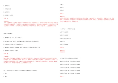 2022年05月贵州贵阳医学院附属医院招聘笔试及一上岸参考题库答案详解