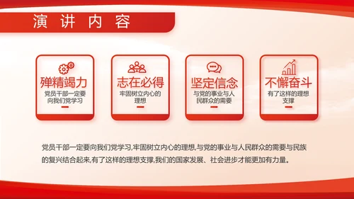 红色大气部队军事工作总结汇报动态PPT模板