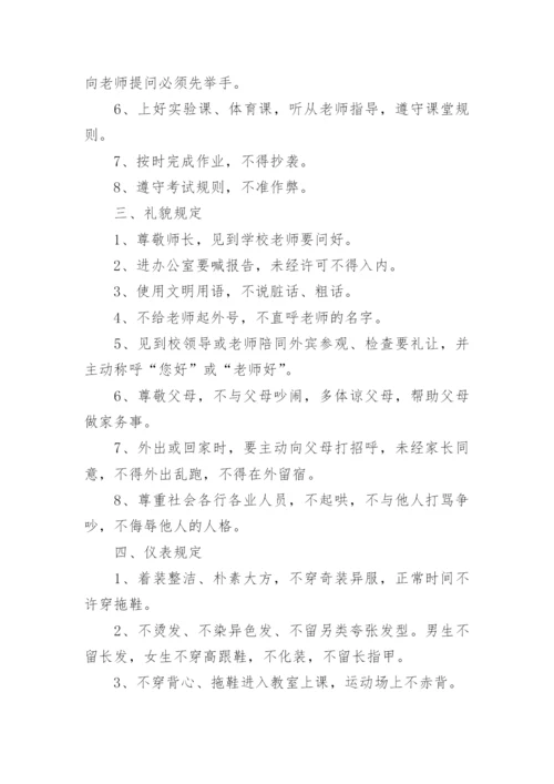 班级管理制度及积分考核细则7篇.docx