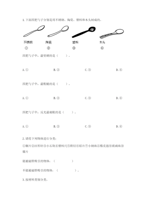 教科版小学二年级上册科学期末测试卷带答案（典型题）.docx