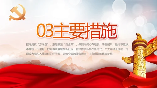 深刻领会党百年奋斗的历史经验动态PPT模板