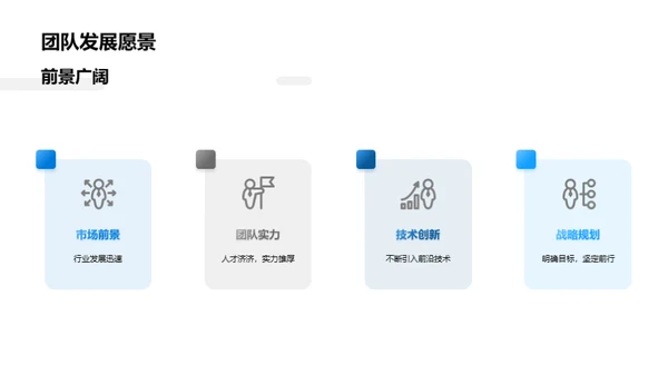 携手共进的力量