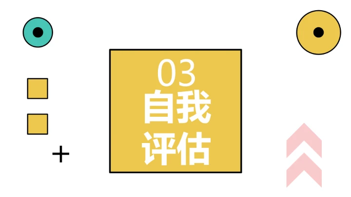 彩色简约视觉传达与设计专业大学生职业生涯规划发展展示PPT