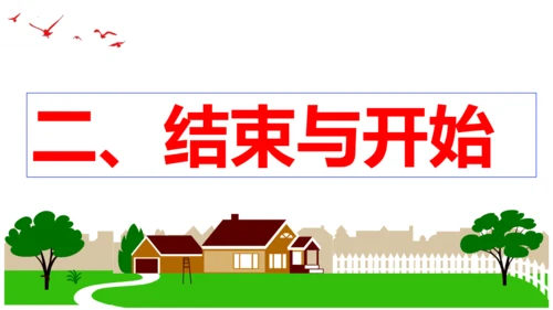 【新课标】7.1 回望成长【2024春新教材】（29张ppt）