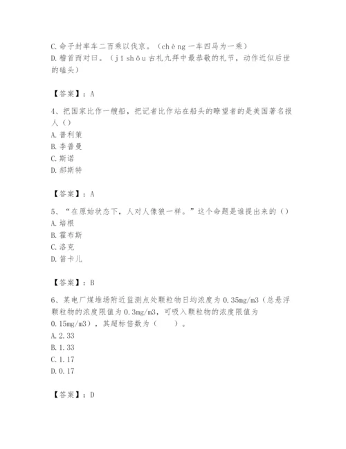 2024年国家电网招聘之文学哲学类题库带答案（突破训练）.docx