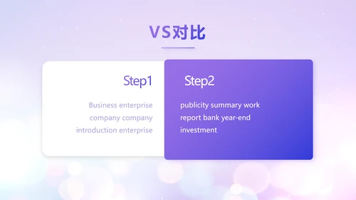 紫色梦幻超级演说家精彩演讲讲座通用动态PPT模板