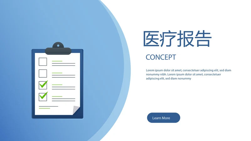 蓝色简约时尚医疗报告动态PPT