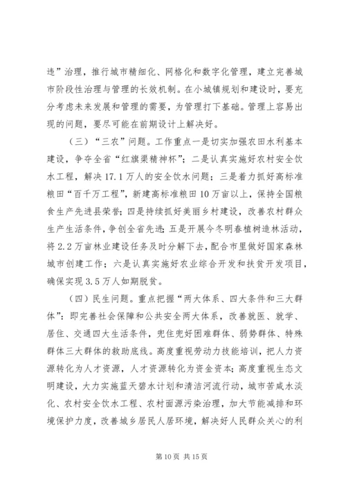 县委书记经济工作会议讲话.docx