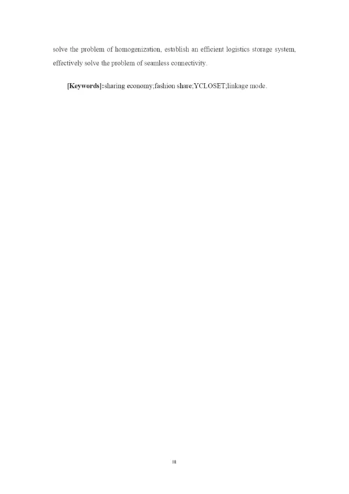 16电商1 林真儿 毕业论文 定稿.docx