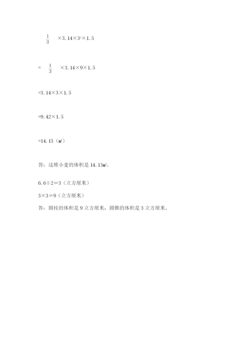 海晏县六年级下册数学期末测试卷标准卷.docx