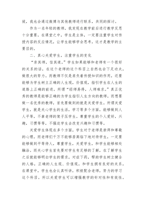 初中数学教师工作总结【精选7篇】.docx