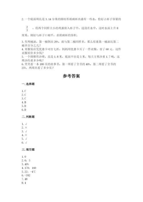 囊谦县六年级下册数学期末测试卷（突破训练）.docx