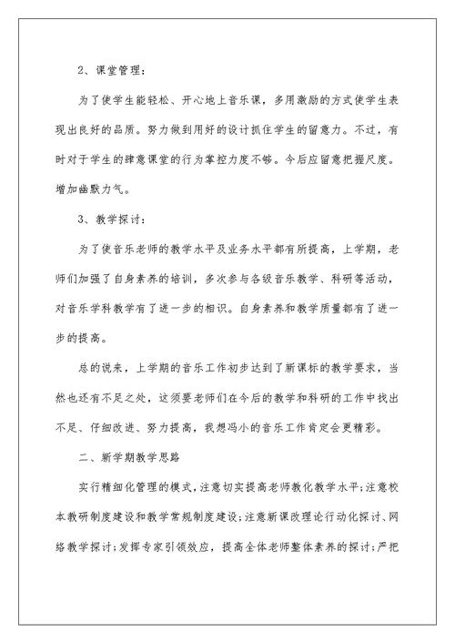 员工新阶段工作计划范文2022