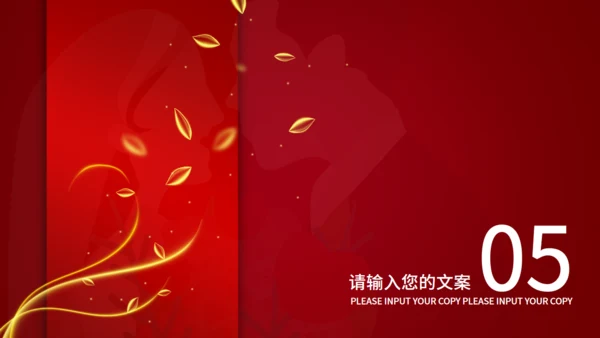 执子之手与子偕老婚礼策划通用PPT模板