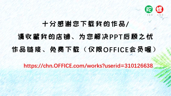 小孩玩陀螺游戏儿童玩耍通用PPT模板