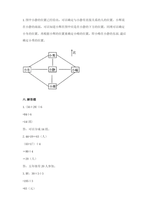 三年级下册数学期中测试卷含完整答案【精选题】.docx