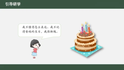 第10课  家人的爱（课件 视频）-一年级道德与法治下册