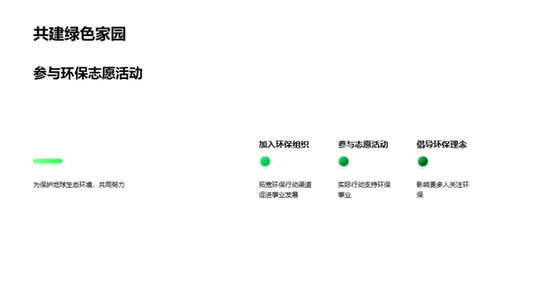 3D风其他行业教育活动PPT模板
