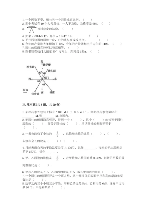 冀教版小学六年级下册数学期末检测试题【word】.docx