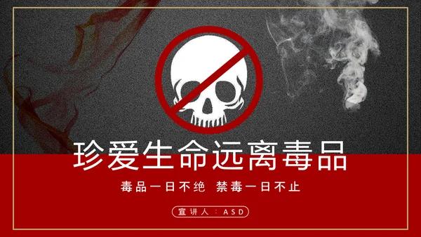 珍爱生命远离犯罪国际禁毒日PPT模板