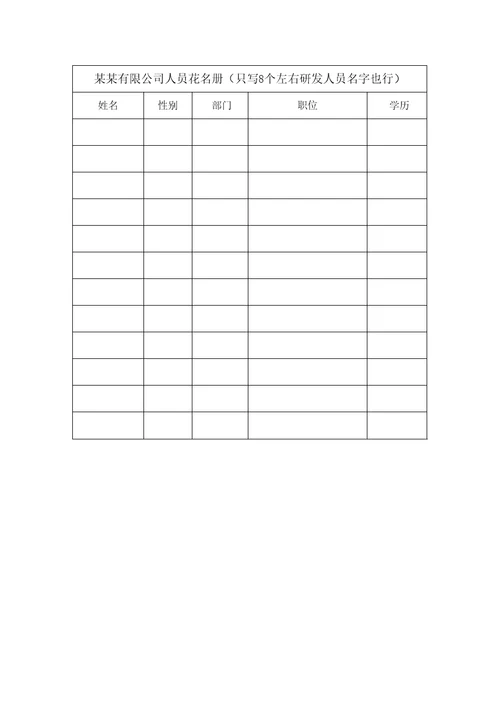 企业简介模板