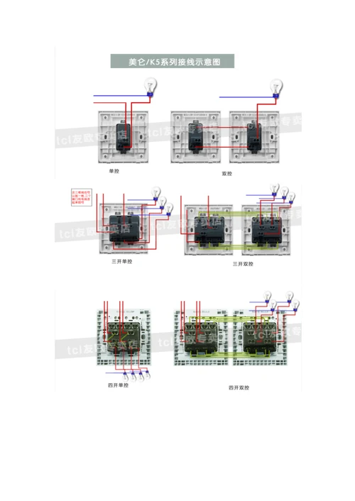 罗格朗开关插座知识及开关插座接线示意图模板