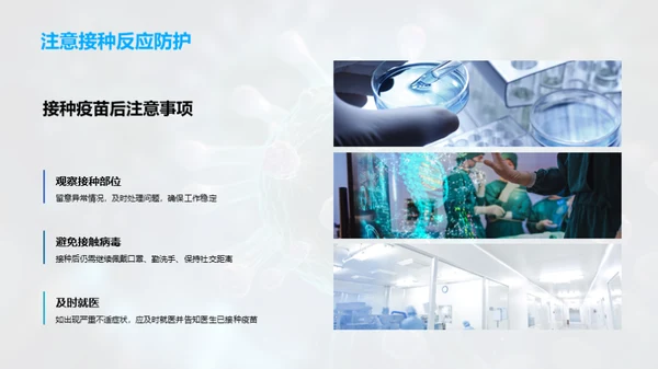 新冠疫苗：原理与实践