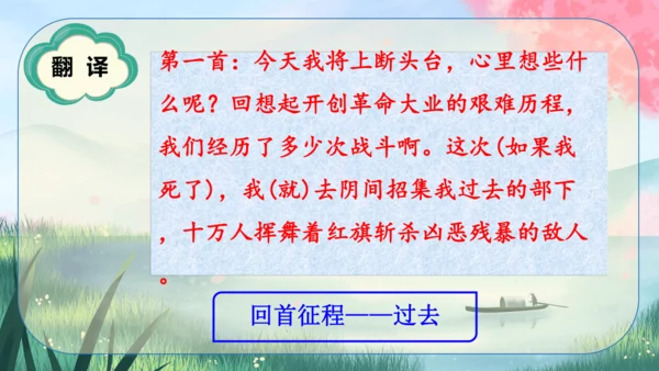2《梅岭三章》课件