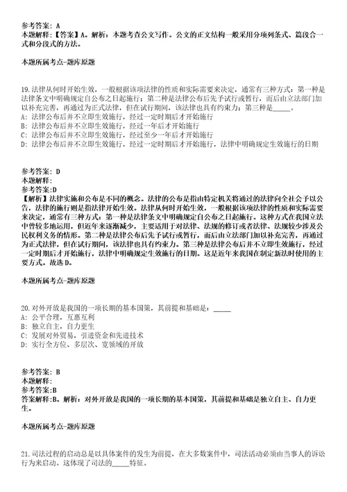 山东淄博师范高等专科学校2021年招聘588名高层次人才冲刺卷第三期附答案与详解