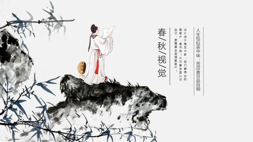 奋斗中国风报告商务演示通用PPT模板