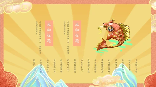 国潮风20NN员工总结汇报PPT模板