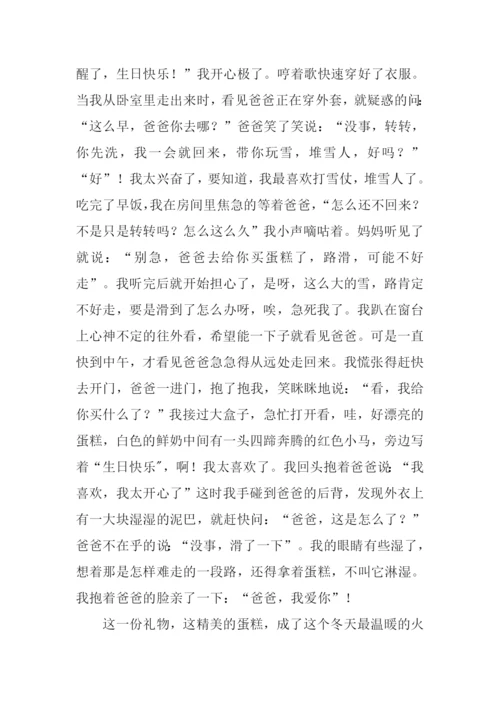关于描写礼物的作文.docx