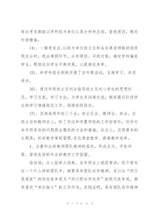 2022年教师个人年度工作总结通用.docx