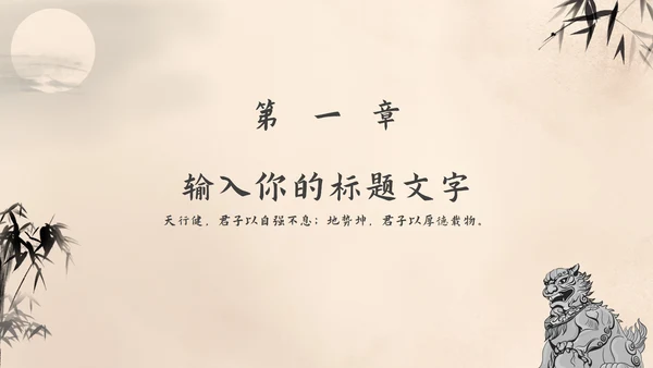 我的工作-总结汇报总结PPT模板