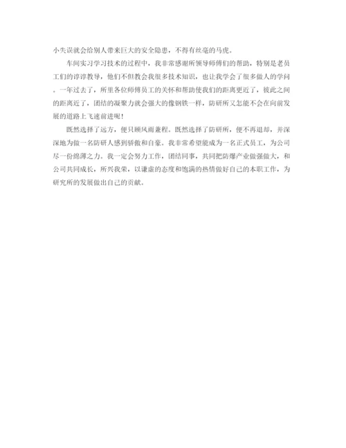 精编之车间年度实习工作总结范文.docx