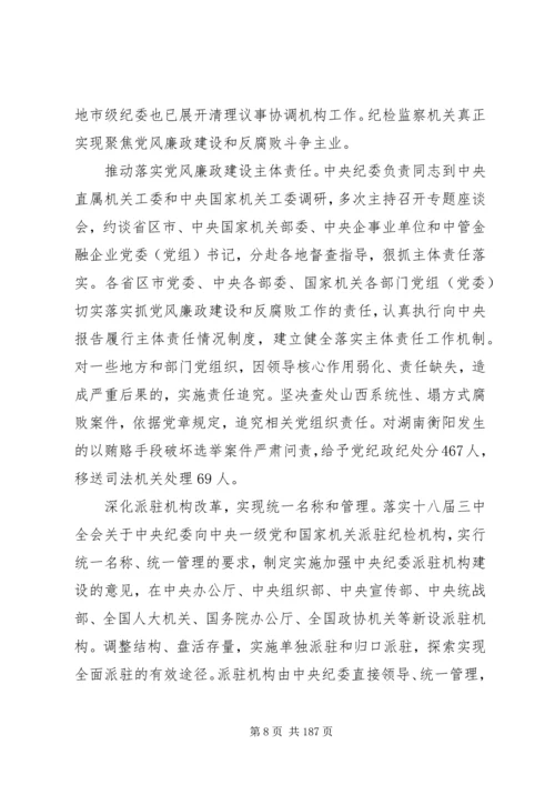 讲政治守规矩敢担当有作为主题党课 (2).docx