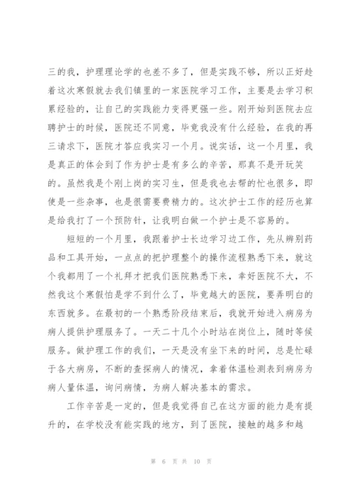 实践活动心得范文800字5篇.docx