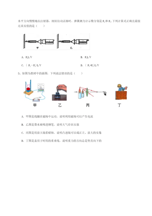 基础强化合肥市第四十八中学物理八年级下册期末考试专题攻克试题（含答案解析）.docx