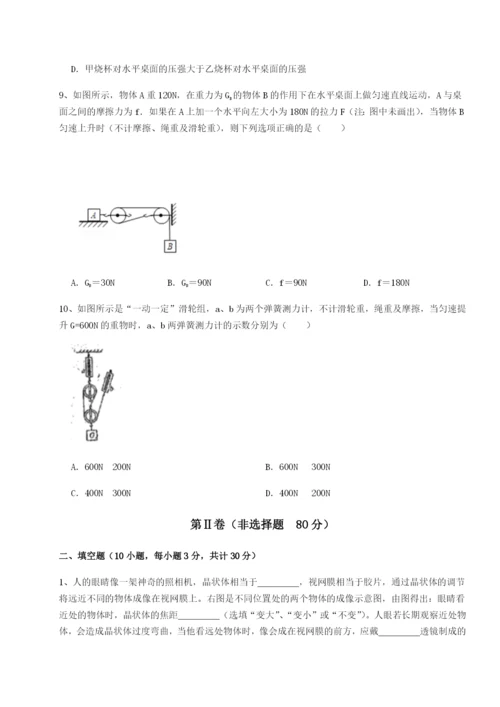 强化训练广西南宁市第八中学物理八年级下册期末考试难点解析试题（解析版）.docx